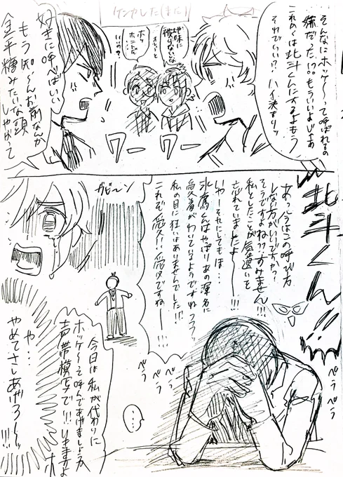 北スバかわいいねプラスアルファ

やばいめちゃくちゃ頭悪いどうしよ 