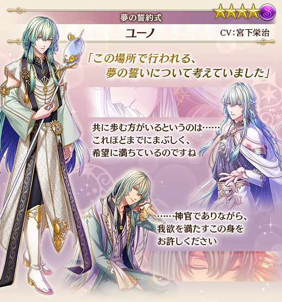 【王子紹介】
イベント『Bright Oath～夢の誓約式～』に登場するマッドハッター王子(CV:平川大輔)&amp;ユーノ王子(CV:宮下栄治)をご紹介!
覚醒前後の姿をぜひチェックしてみてくださいね! #夢100 #夢100五周年 