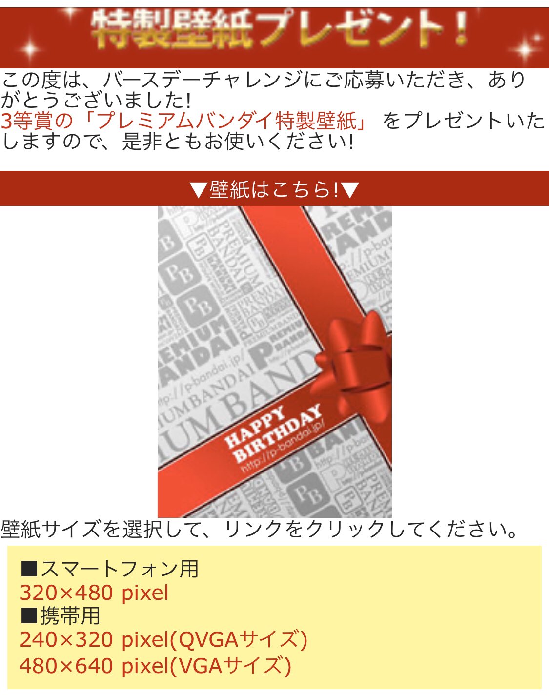 Uzivatel 岩下スティーブン Na Twitteru 令和の時代にガラケーサイズまで用意してくれるなんて なんて慈悲深い T Co Qfwhqdkhgk Twitter