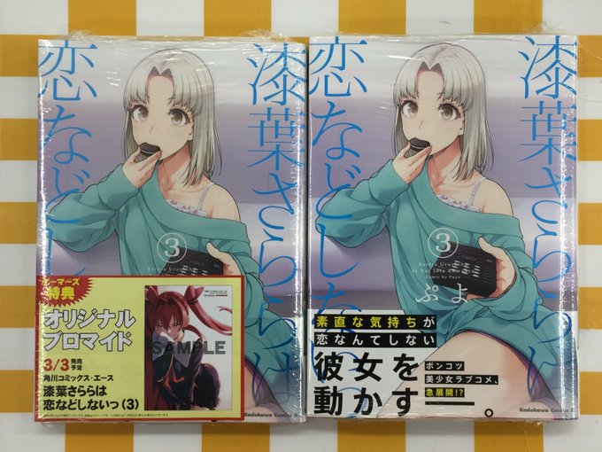 涼宮ハルヒちゃんの憂鬱 12巻 ゲーマーズ購入特典ブロマイド 注文後の変更キャンセル返品 ゲーマーズ購入特典ブロマイド