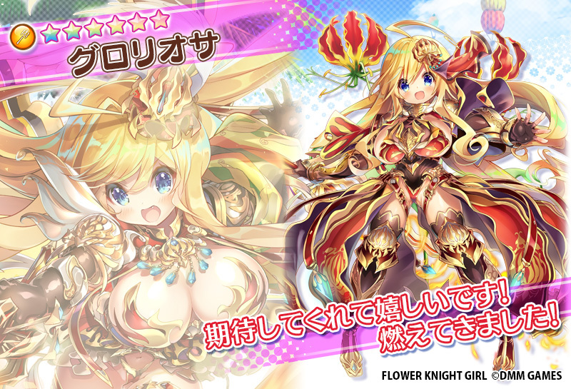 Dmm Games フラワーナイトガール ナズナ On Twitter 3月2日新登場の花騎士紹介 1 2 本日のメンテナンス終了後に 新たに登場する花騎士さんをお見せしちゃいます 今回は4名の花騎士さんが登場しますよ まずはグロリオサさん それにゲウムさん 花騎士