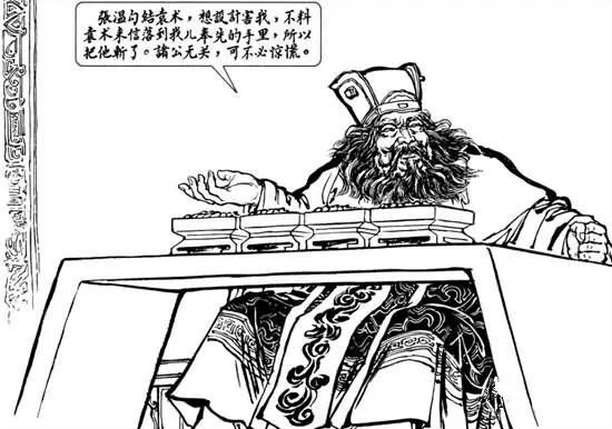 連環図の董卓にそっくり(笑) 