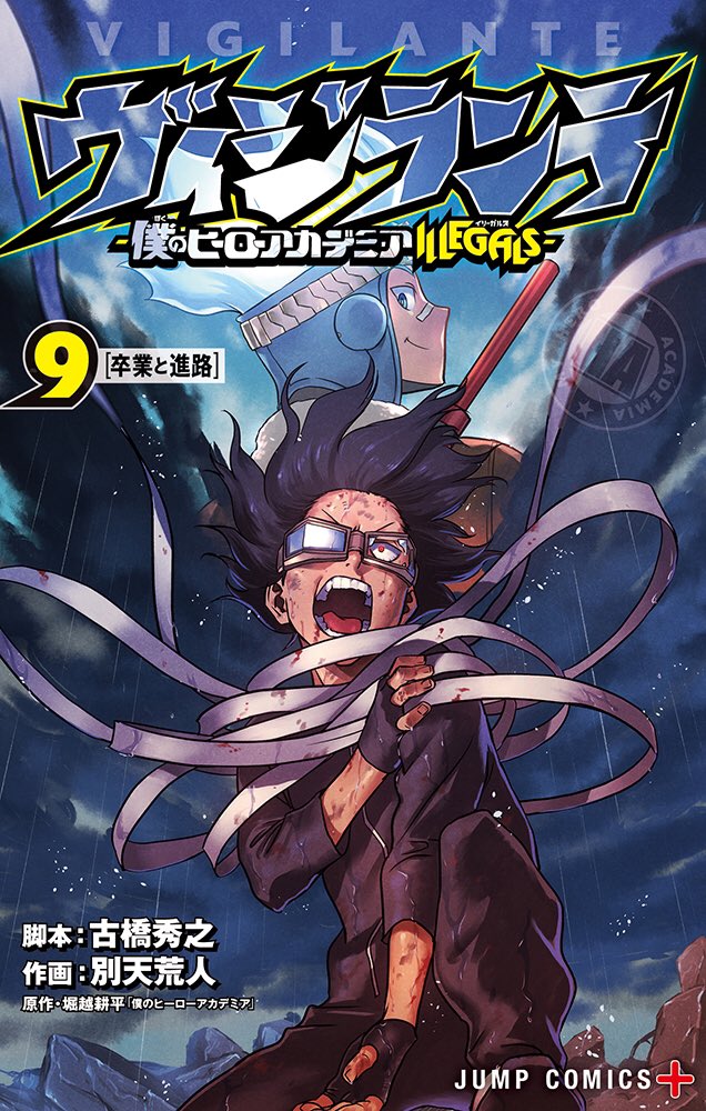 僕のヒーローアカデミア公式 本日 ジャンプ14号発売です プロとハイエンドがついに激突 果たして結末は No 262 No 5のミルコさん よろしくお願いします コミックス26巻とチームアップミッション1巻 ヴィジランテ9巻は3月4日発売です こちらも