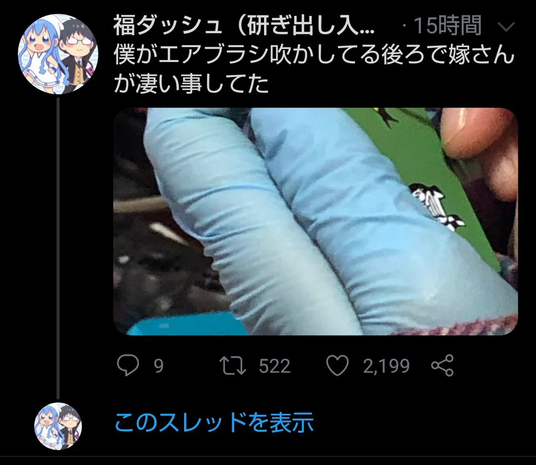 @zico_ex FF外から失礼します
ジーパンに見えました 