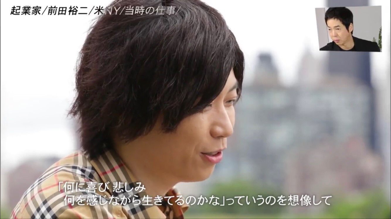 アナザースカイチャンネル 心に響く名言 お客さんに対して圧倒的に想像する By 前田裕二 相手のことを考えること は日常生活でもビジネスでも重要である 相手に気に入ってもらえたり 距離を詰める最善の策ではないだろうか アナザースカイ