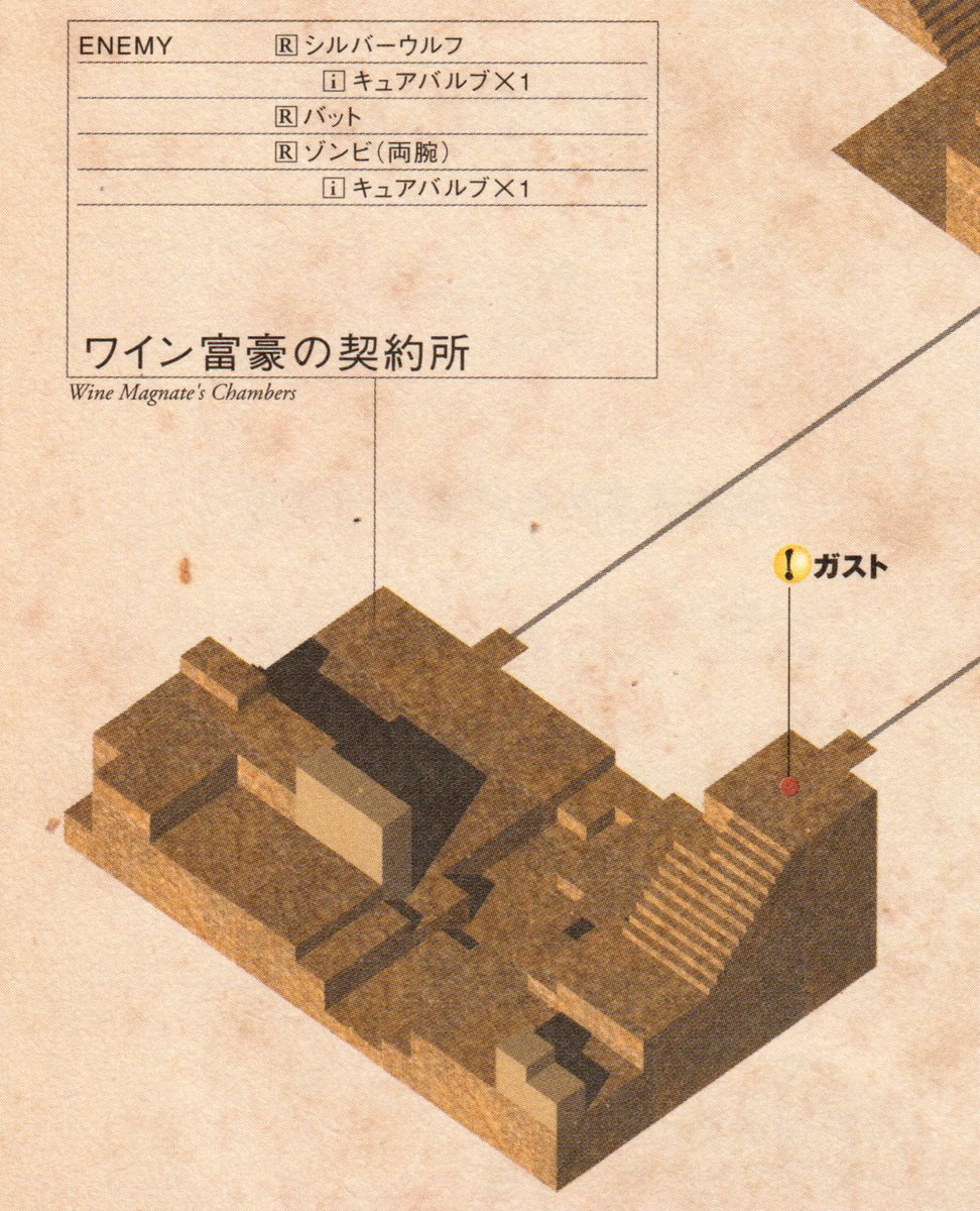 From Ashley's Report:

ワイン富豪の契約所

Wine Magnate's Contract Office

The official English translation is pretty close to this, although the Japanese is a little more specific as to what sort of chambers.

富豪 means rich person, and I think magnate is a great localization.