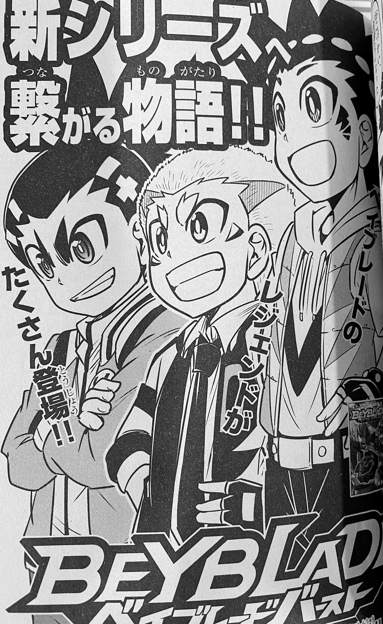 ベイブレード公式アカウント on X: 