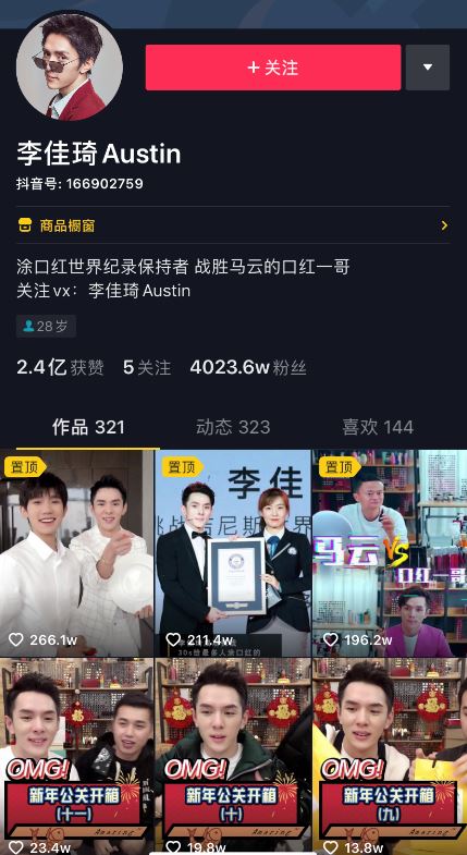 GoChina9's tweet photo. OMG, Mr. Li Jiaqi (Austin), the internet celebrity earned 200 million CNY (=~30 mn USD) in 2019 by lively promoting comestic products in Chinese social media such as Taobao, XiaoHongShu, TikTok, Kuaishou. His earning is higher than 60% of the companies listed in Chinese market. https://t.co/zYoyAZvABz