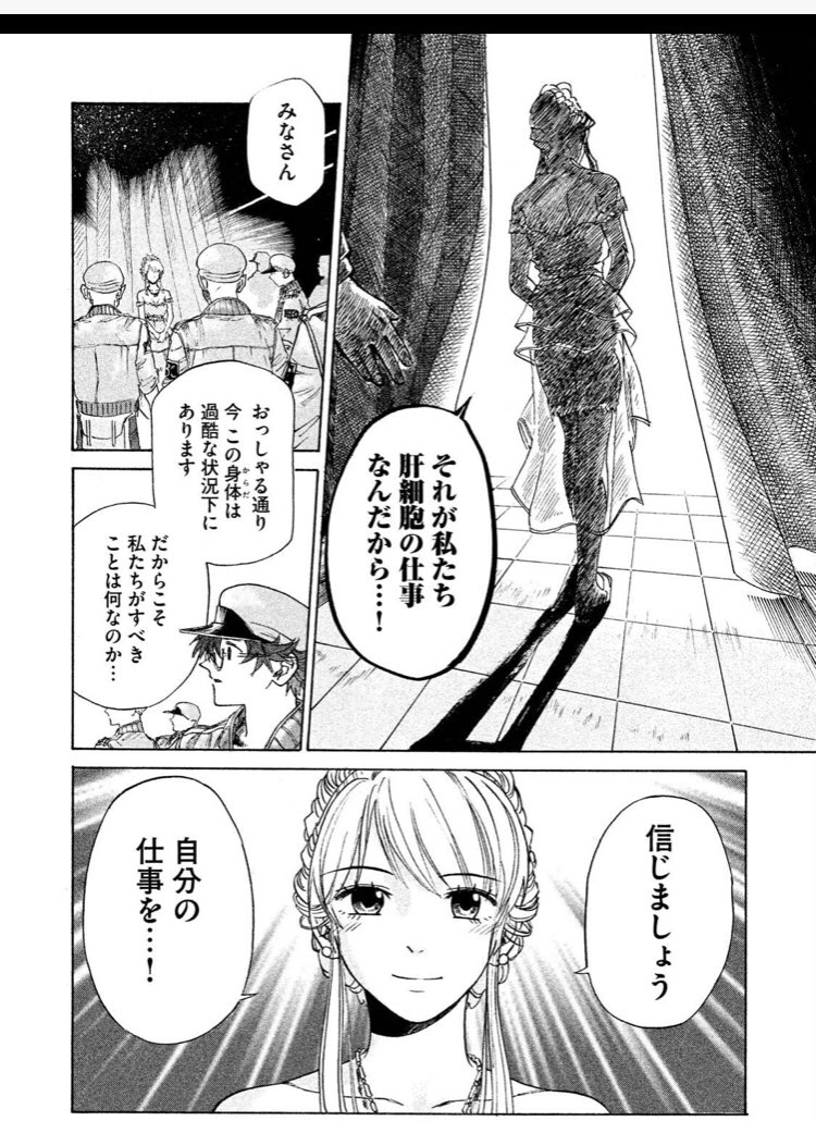 はたらく細胞black 公式 雨に春が混じる月曜日です 過酷な状況下の体 せかい そんな 中 自分の仕事を信じて必死で働いてくれている細胞さん 本当にありがとう