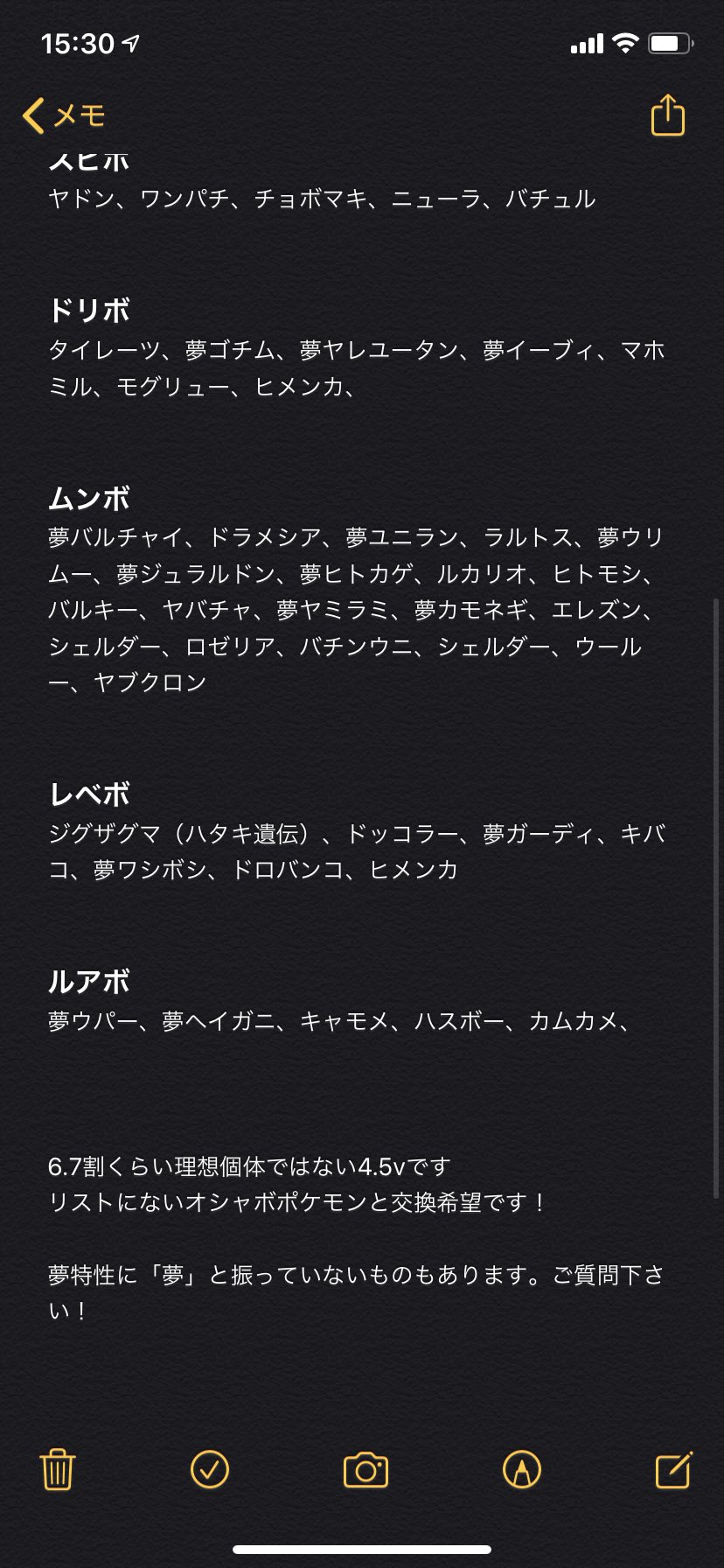 アスタリスク ポケモン交換 Astiskzakira Twitter
