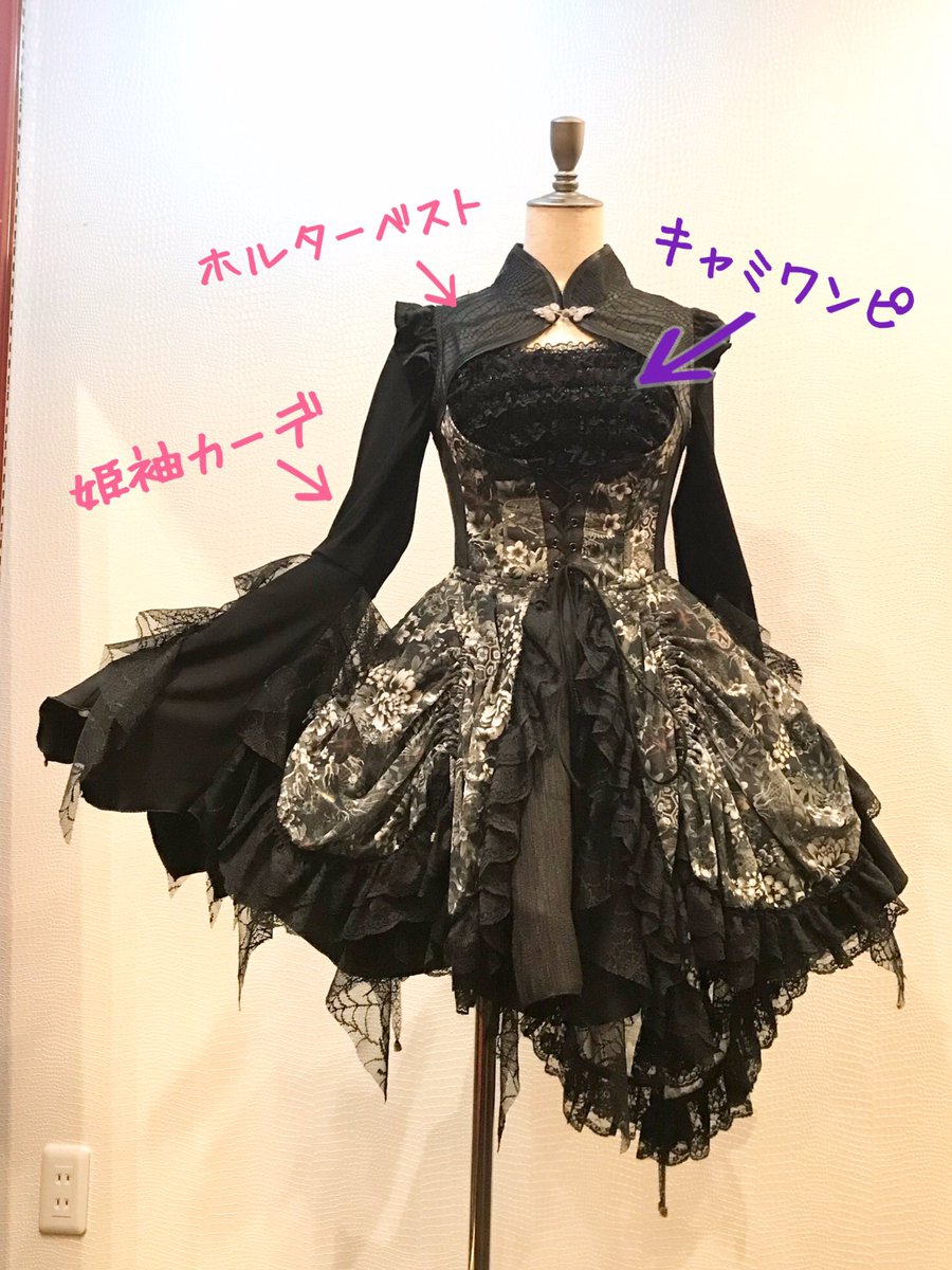 Qutiefrash アメリカ村店 No Twitter Qf着回しコーデ 可愛いゴシックコーデ こちらに使用しているワンピースを着回して チャイナ ゴシックな可愛いコーデに どちらも使用アイテムは3点 なのでどちらも初心者さんにもとってもオススメなコーデです
