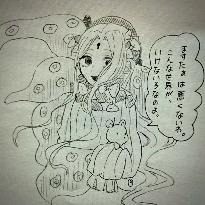 #リプきたキャラが黒幕でも黒幕じゃなくても黒幕化させる
アビちゃん 