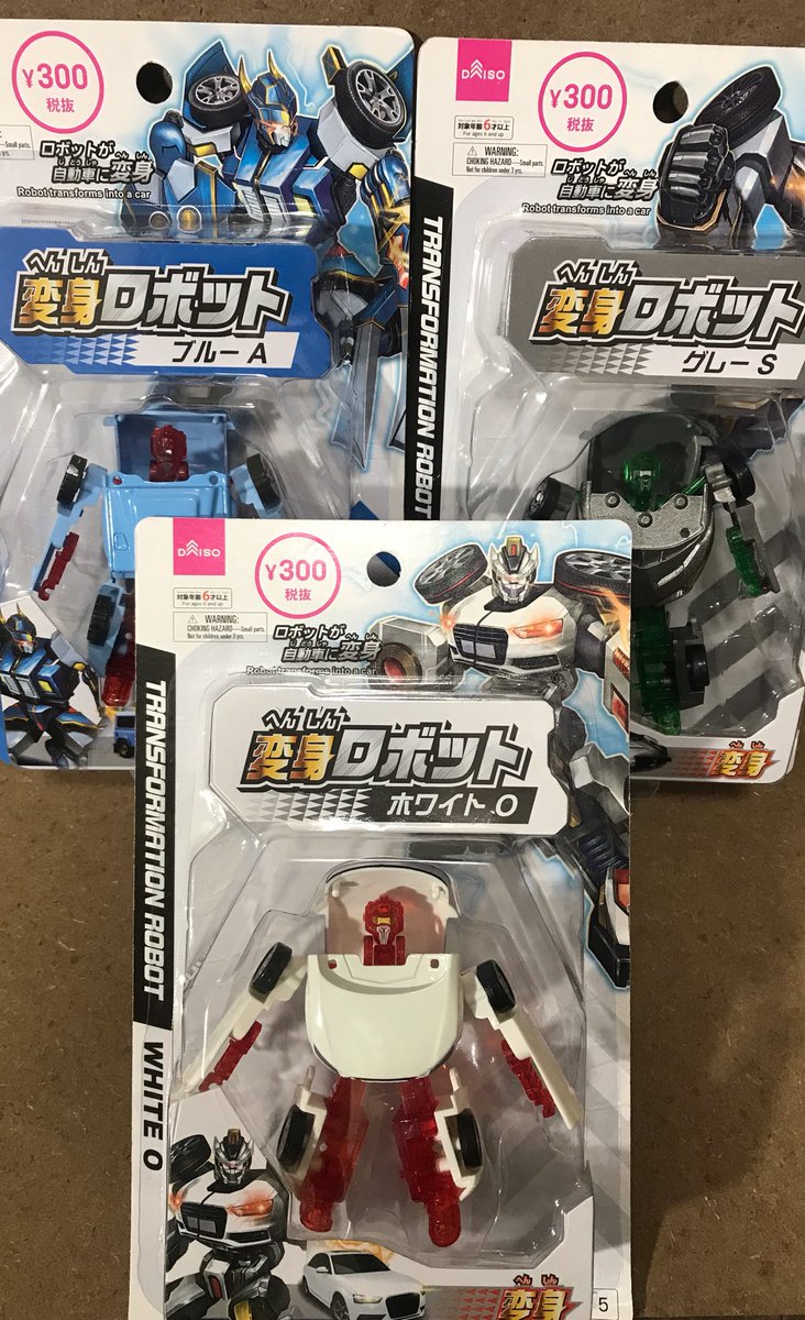 Kotti またまたダイソーでロボット発見 変身ロボット全3種 300円商品 専用パッケージではやたらカッコいいイラストだけど実物とは大分デザインが異なります ロボ部分のデザインは実質2種類 どうせなら3種用意してくれたらいいのに チープトイ フックトイ
