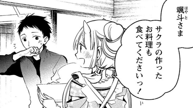 【鬼の少女と、触れた女性を必ず災難に遭わせる少年の話】
続き→https://t.co/tJ1yiTeY0p
ゼヒゼヒよろしくどうぞ📕✨
#コイビトは鬼の姫 