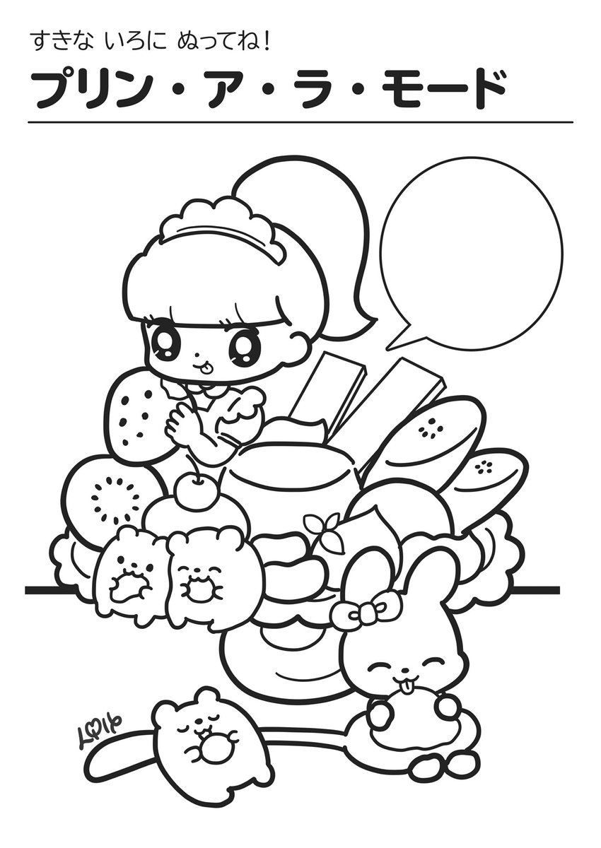lily_kurokawa's tweet photo. サタケシュンスケさん @satakeshunsuke のタグ、
#イラストレーターにできること
とても素敵だなと思ったので私もぬりえで参加します🎨

ケーキ屋さんなどスイーツモチーフのぬりえ二点🍰🍮

A4サイズ。印刷しておうち遊びにぜひお使いください🌸
(個人使用に限ります。再配布、商用利用不可🙅‍♀️) https://t.co/gC3Fm7ASDF