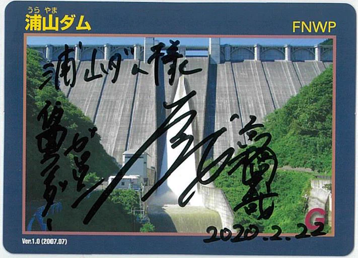 荒川ダム総合管理所（浦山ダム・滝沢ダム） on X: 