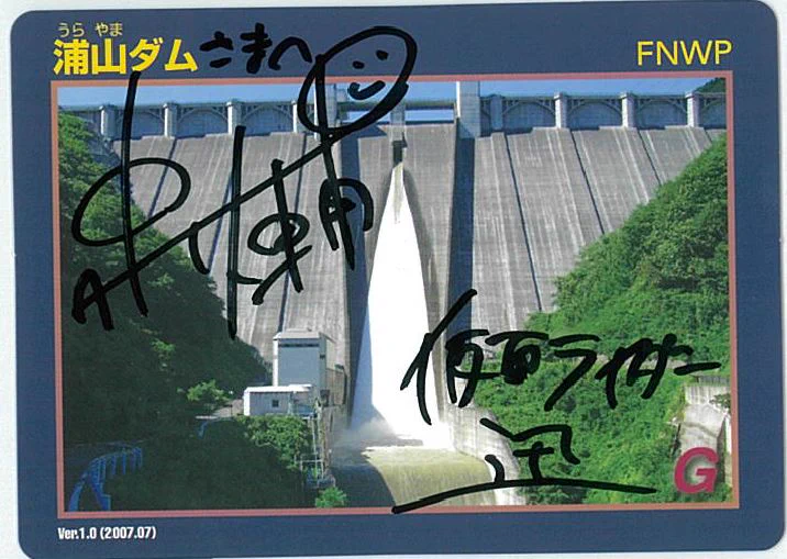 荒川ダム総合管理所（浦山ダム・滝沢ダム） on X: 