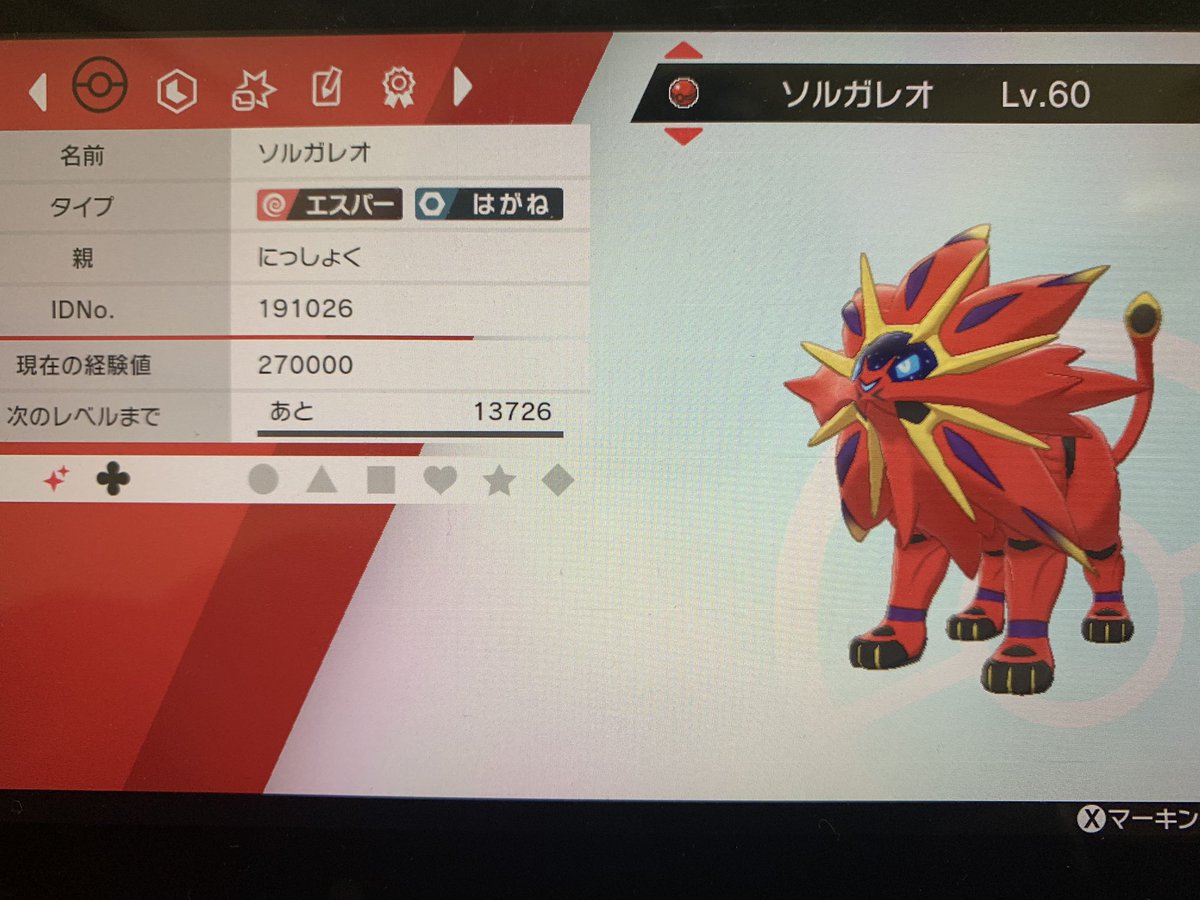 原始人に花 Ar Twitter 今需要があるかは分かりませんが一応出してみます 欲しい方いらっしゃるかな 出 にっしょくソルガレオ げっしょくルナアーラ 求 レイド色やbpアイテム以外でのご提案 検索 色ソルガレオ 色ルナアーラ 日食ソルガレオ 月食ルナアーラ