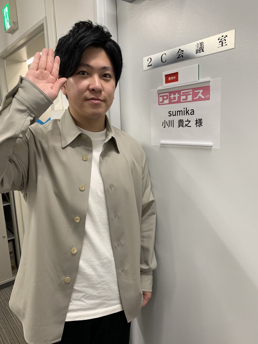 アサデス 公式 在 Twitter 上 3月3日 火 Sumika 小川貴之 E P Harmonize E P を発売したsumikaのメンバー 小川さんが Kbcに 福岡の意外な楽しみ方を暴露 朝6時半ごろ放送です 予定は変更になる可能性があります アサデス Sumika 小川貴之 アサデス 公式 在 Twitter 上 3月3日 火 Sumika 小川貴之 E P Harmonize E P を発売したsumikaのメンバー 小川さんが Kbcに 福岡の意外な楽しみ方を暴露 朝6時半ごろ放送です 予定は変更になる可能性があります アサデス Sumika 小川貴之