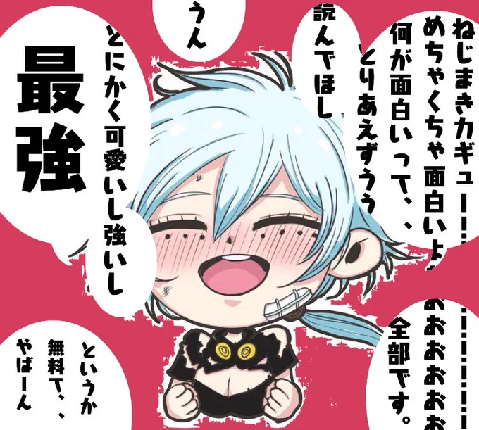 そうだ、ねじまきカギューを読もう🔩 