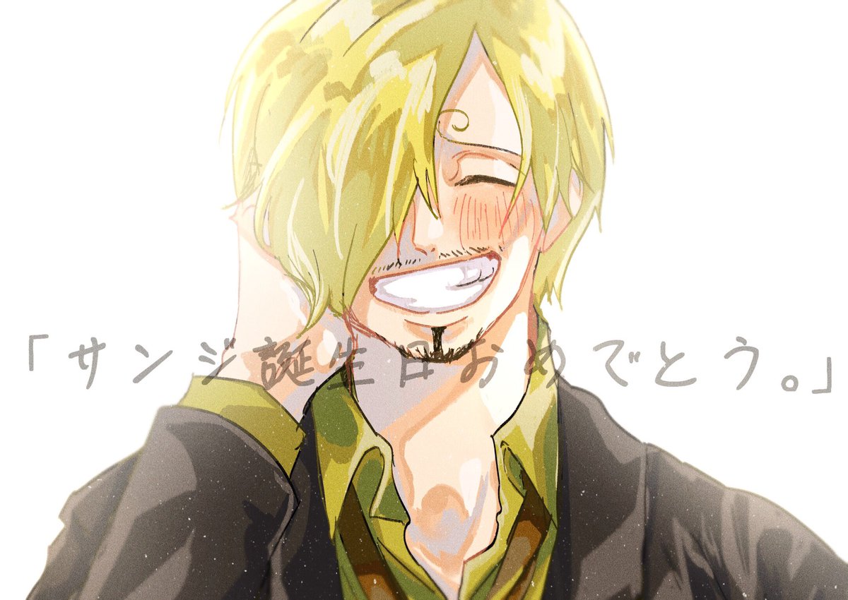 Uzivatel ピリィ イラスト投稿低浮上中 Na Twitteru サンジ誕生祭 サンジ生誕祭 休みだからたくさん書けるな サンジの笑顔は誰もが大好きです サンジ誕生日おめでとう