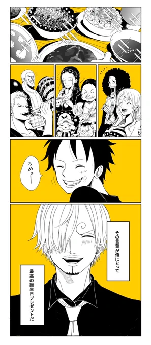💙Happy Birthday💙

 #サンジ生誕祭2020
#サンジ生誕祭 