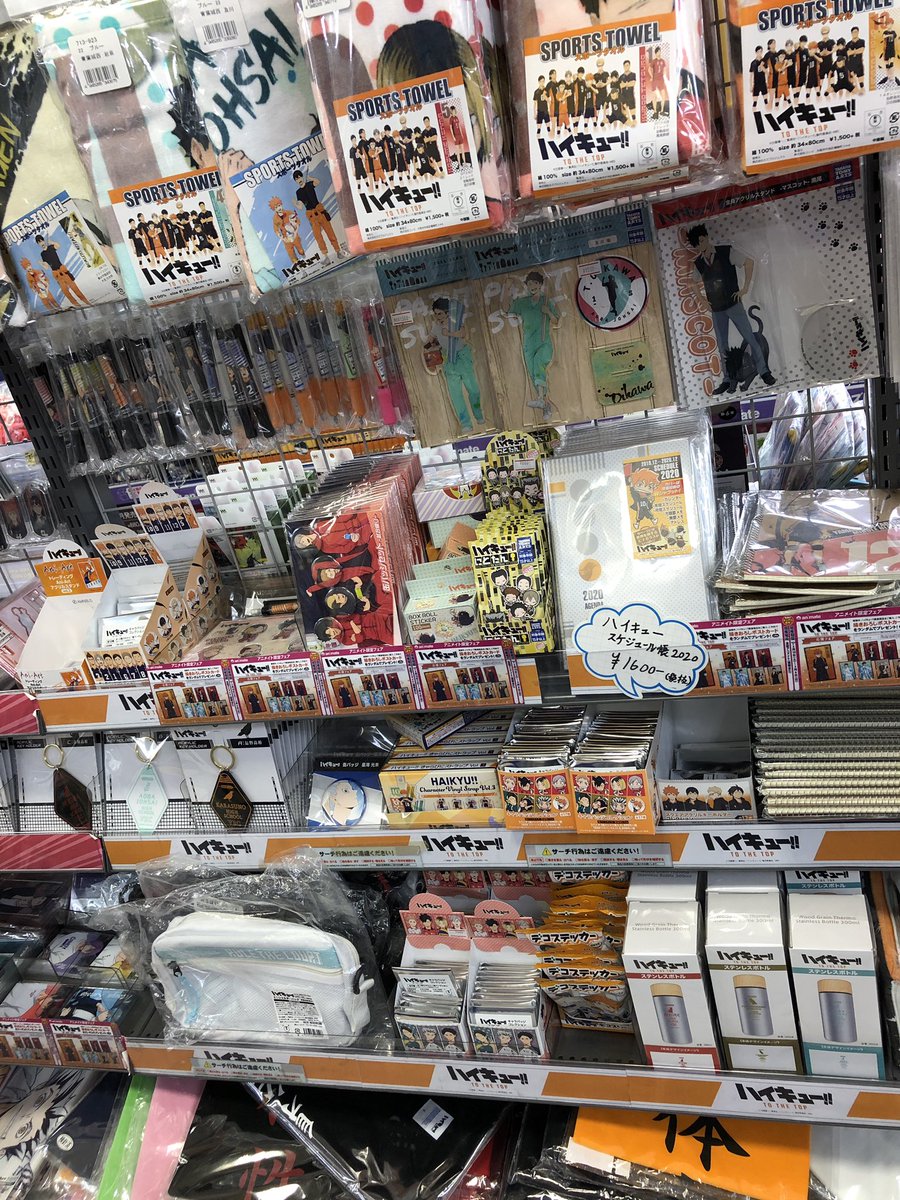 アニメイト大阪日本橋 7月から営業時間変更 En Twitter ハイキュー 商品情報 今なら応援フェアも開催中です たくさんのグッズたちがご来店お待ちしております ハイキュー