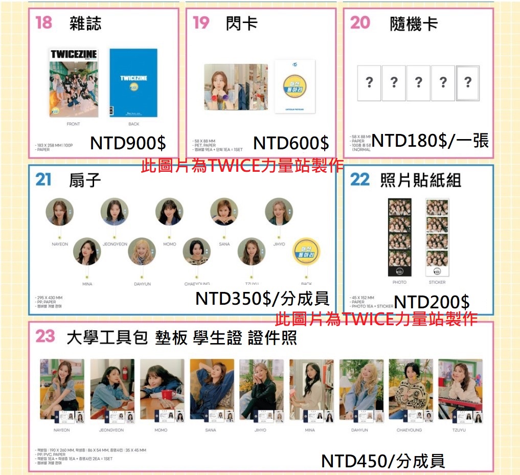 POWERSTATION22's tweet photo. TWICE 2020 TWICELIGHTS演唱會周邊
台灣區代購🇹🇼
訂購:https://t.co/BW4h0iGBZV

☑️代碼繳費☑️無摺存款☑️線上刷卡☑️微信付款 ☑️國際運送☑️港中澳運送

#TWICE  #TWICE周邊代購 #TWICE演唱會周邊代購 
#TWICE周邊 #娜璉 #定延 #MOMO #SANA #志效 #MINA #多賢 #彩瑛 #子瑜 https://t.co/qNgs17groL
