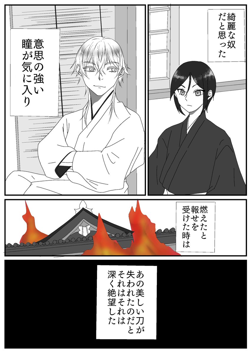 sakura_yae__49's tweet photo. #ひらいて赤ブー

🔪剣❤舞

🐣丸国永×💊研藤四郎で
『君と一緒に驚き鯛2』開催してください！！！！

もう一回〜！！！お願いします〜！！(切実) https://t.co/7bo6ovVAMj