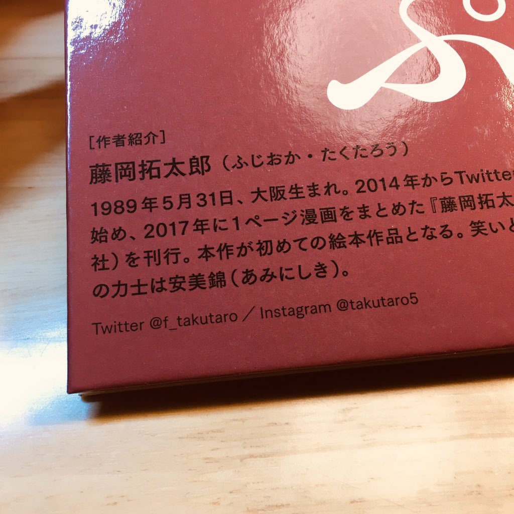 今夜、「鶴瓶の家族に乾杯」に安治川親方(安美錦)が出るよ〜。たぷの里の裏表紙にもお名前書かせてもらってます 