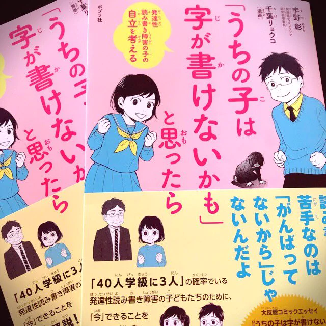 千葉さんのご本を買ってきたぞ!📖1冊は自分用、もう一冊は実家の家族に読んでもらう用です。まずは知ることが大事だと思うので👍 