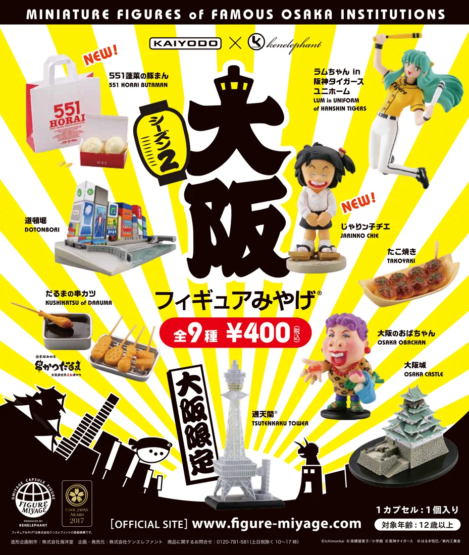 下妻物語 劇場販売グッズ5点セット(20年前当時の物) 極美品 激レア ラス1！ ESFkPROVUAE_IbR?format=webp&