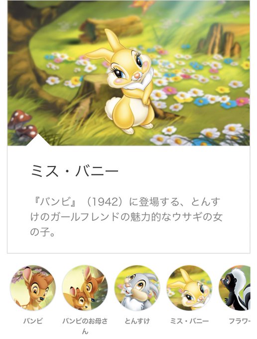 ミスバニーのtwitterイラスト検索結果 ミスバニーのtwitterイラスト検索結果