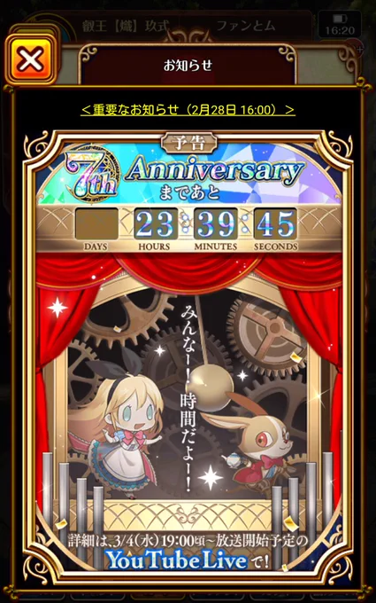 ぎゃああああああああああああああ!!!!!!!

(7周年大勝利が確定しました) 
