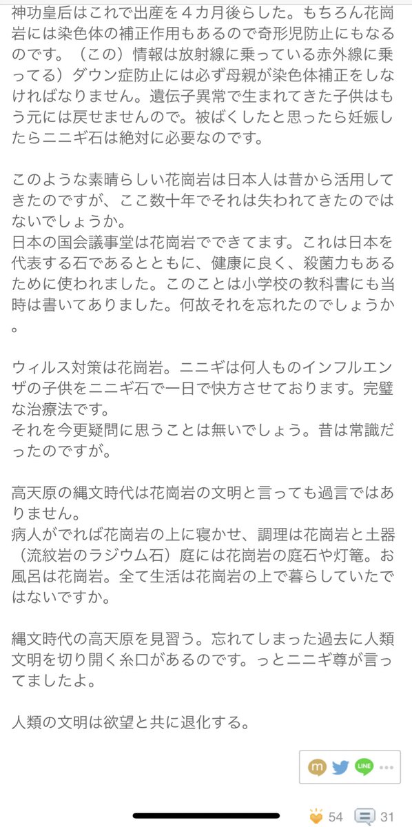 コロナウイルス対策に花崗岩！
何言ってるか全然分からんが、今なら川沿いの石がメルカリで売れるぞ！