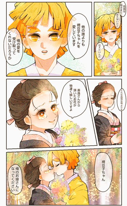 タケノコさんがTwitterに投稿した我妻善逸(鬼滅の刃)のイラスト。