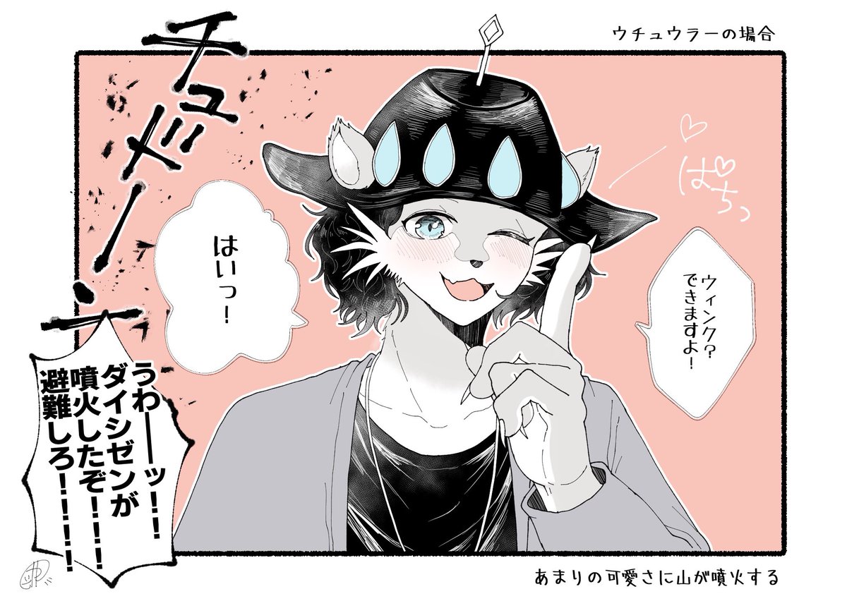 比呂 G K 1126 さんの漫画 28作目 ツイコミ 仮