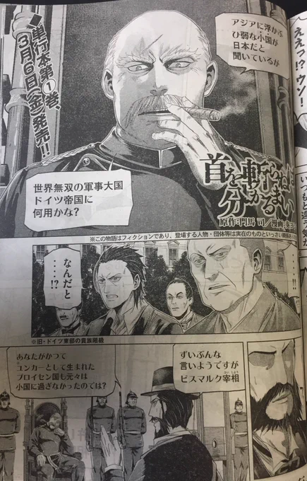 本日発売ヤングマガジンに、首を斬らねば分かるまい17話掲載です!
久しぶりに沙夜が、、、
次号、巻頭カラーも沙夜!!(*゜∀゜*)月間賞にも沙夜が!沙夜祭りやー!ってことでどうぞよろしくお願いします!
#ヤングマガジン #漫画 