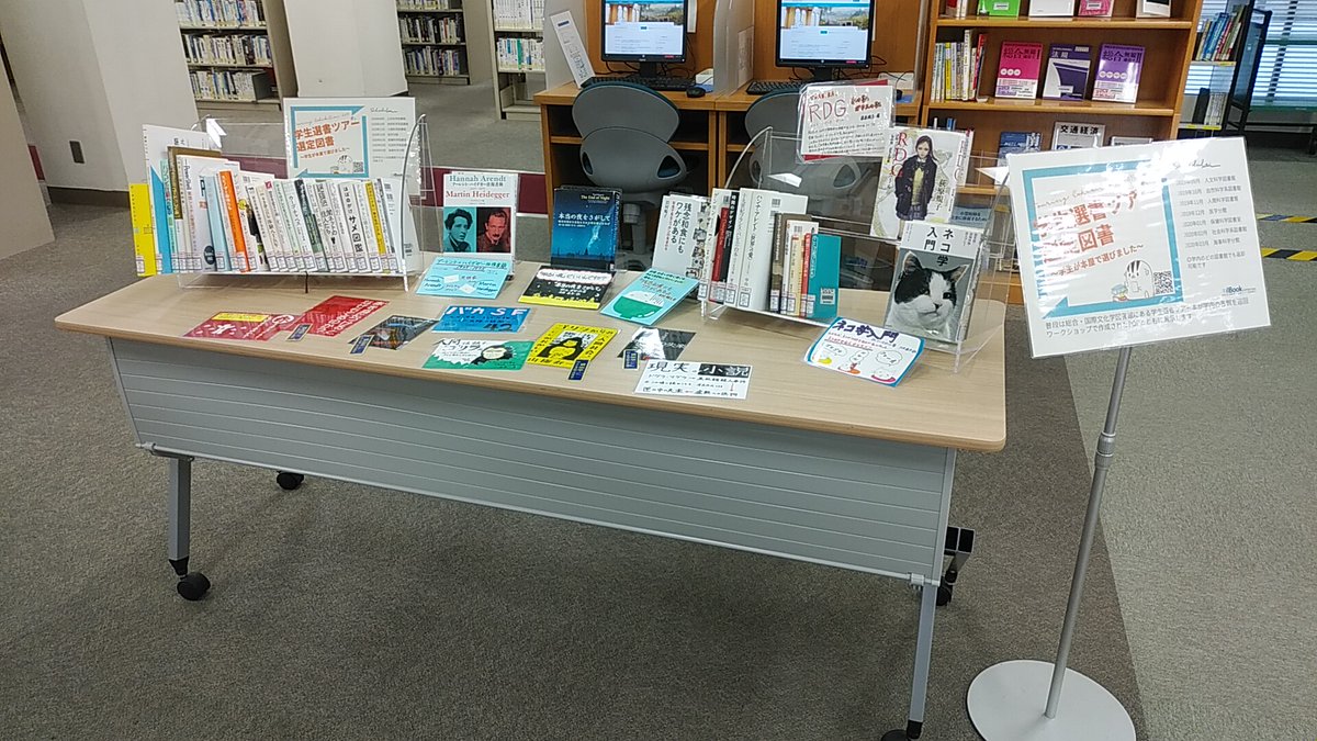 神戸大学附属図書館 Pa Twitter 海事 巡回展示が当館にも回ってきました Popがある分は 軒並み貸出中ですが 面白そうな本がいっぱいですので ぜひ 春休みのお時間のある時にご覧ください 貸出中の図書は 図書館hpの展示資料のリストからも 予約可能です ご