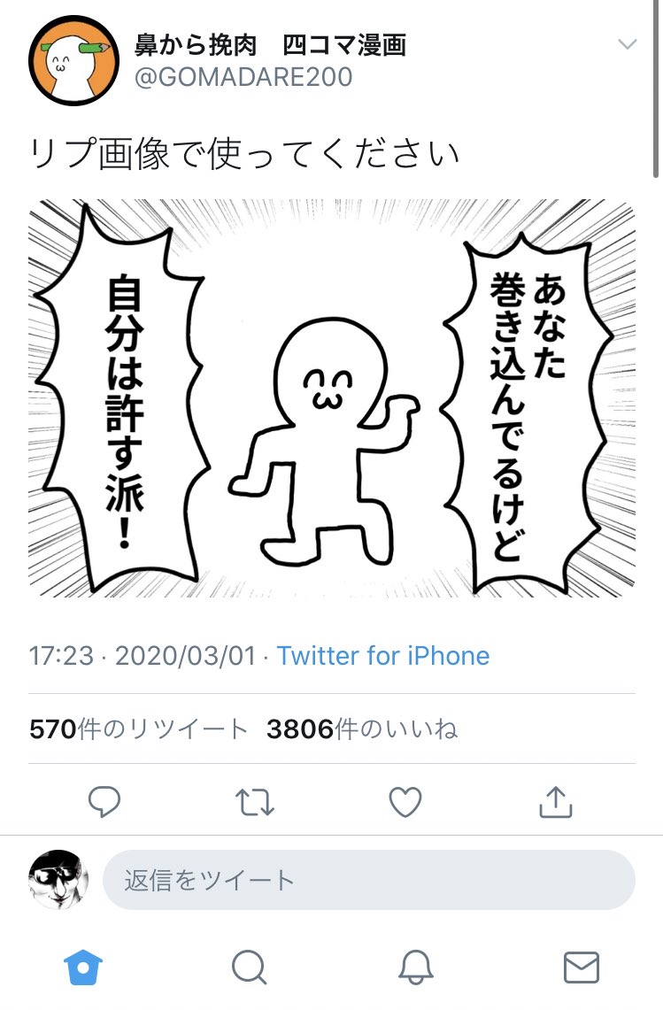 チンポロス こんなんテロリストじゃん リプライ用の画像配るのはやめようよ