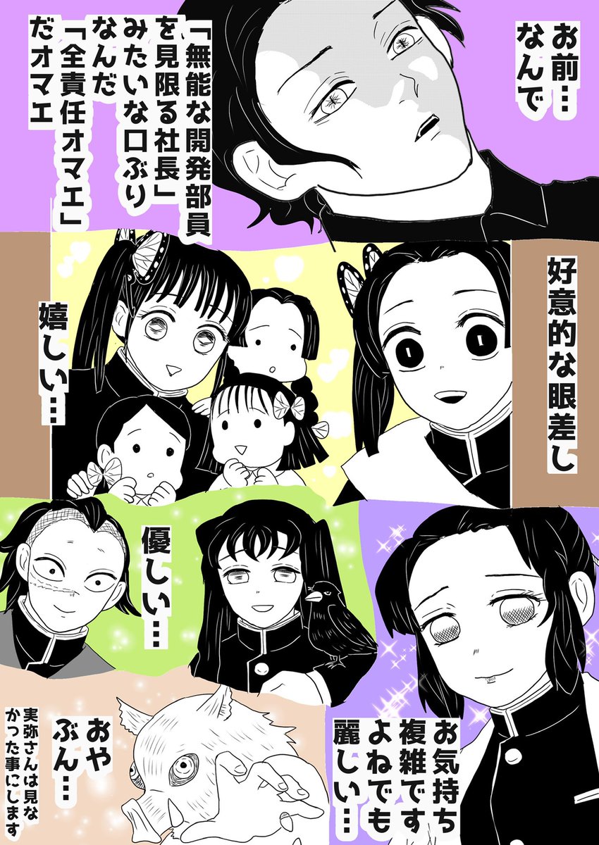 今週のジャンプを読む蜘蛛鬼母&amp;姉。
⚠️⚠️鬼滅の刃の内容に触れております⚠️⚠️
⚠️本当に、なんでも許せるお方向け⚠️ 