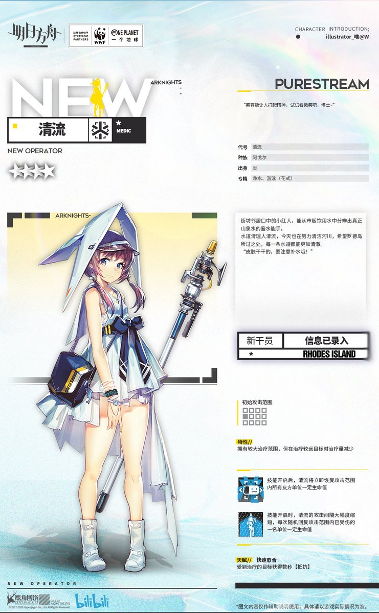 Arknights Fan Account Purestream Medic Traits Larger Healing Range However When Healing Distant Targets Heal Amount Is Reduced Talent Grant Resist Effect Reduce Duration Of Stun Chill And Freeze