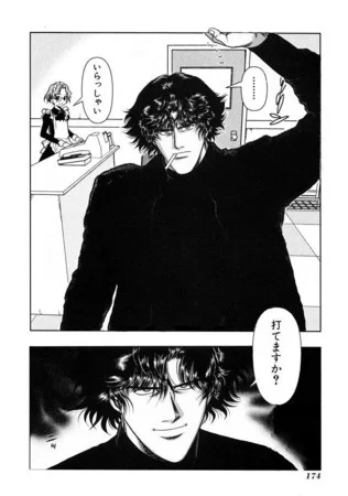打てますか 
