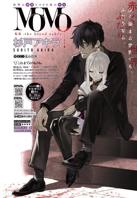 杉戸アキラ Momo5巻発売中 S Recent Tweets 10 Whotwi Graphical Twitter Analysis
