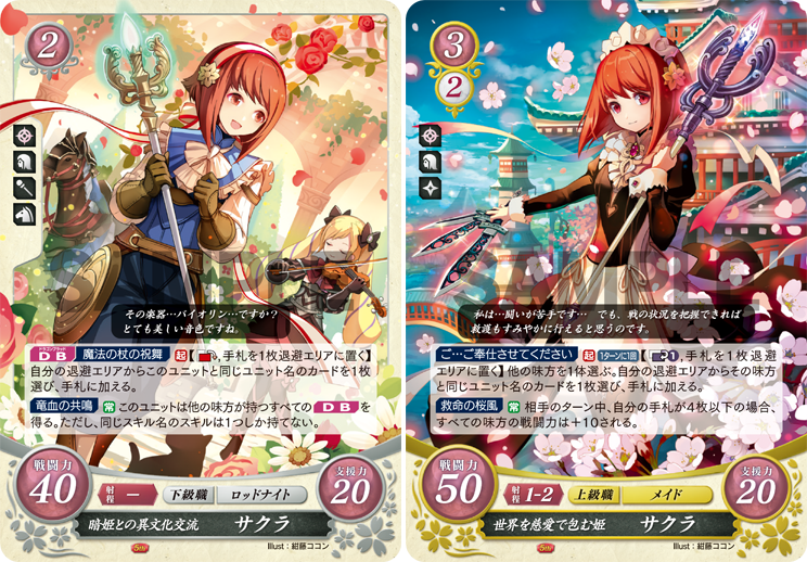 サイファ 2弾 SR+(リョウマ、サクラ、カムイ(女)、マークス、エリーゼ)- サイファ 2弾 SR+(リョウマ、サクラ、カムイ(女)、マークス、エリーゼ)-