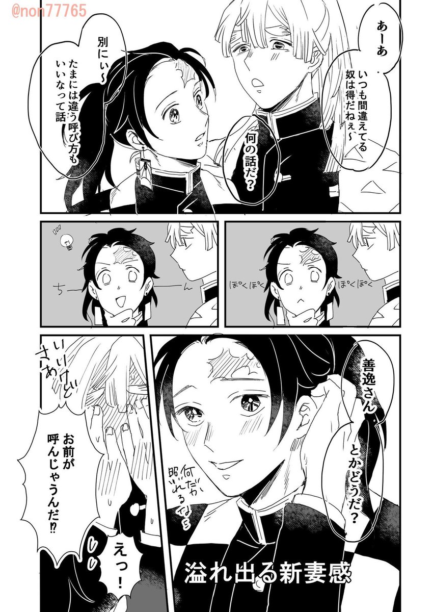 #ひらいて赤ブー
?滅の刃
我◯善◯×竈◯炭◯郎
過去絵しかないけど何卒?⚡? 