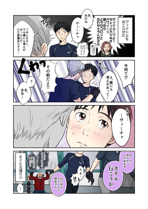 がっしー 次は氷奏23 Myfavorite2b さんのマンガ一覧 古い順 6ページ ツイコミ 仮