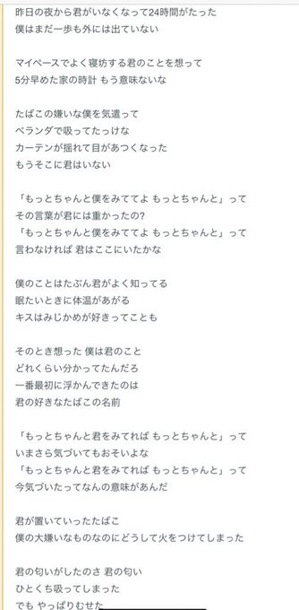 もっと ちゃんと 君 を 見 て れ ば もっと ちゃんと っ て