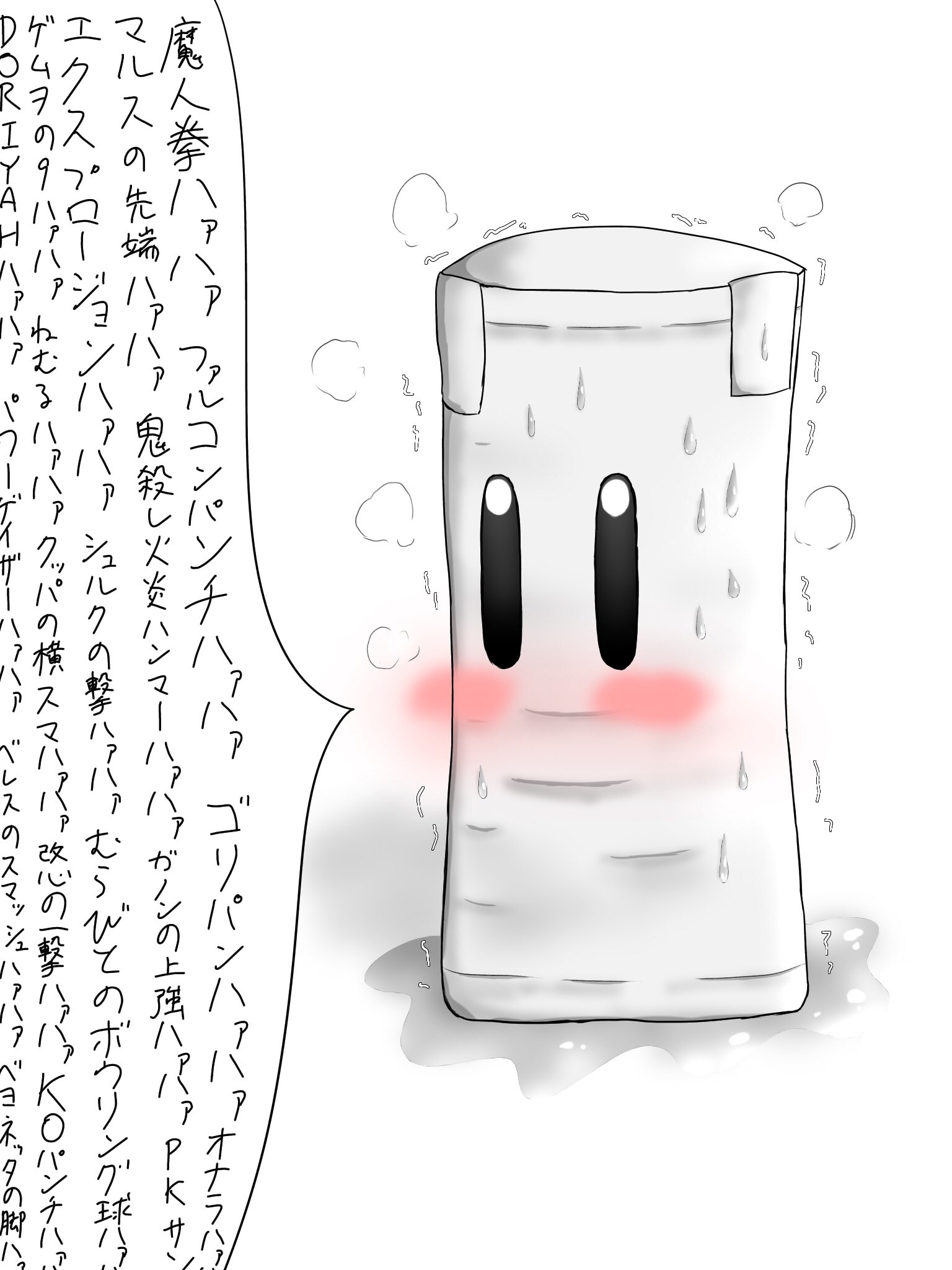Twitter 上的 脂身パンダ イラスト サンドバッグくん イラスト アイビスペイント 絵描きさんと繋がりたい T Co 4huitc5pyx Twitter