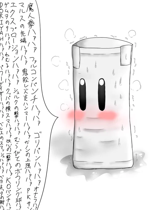 サンドバッグくん
#イラスト #アイビスペイント #絵描きさんと繋がりたい 
